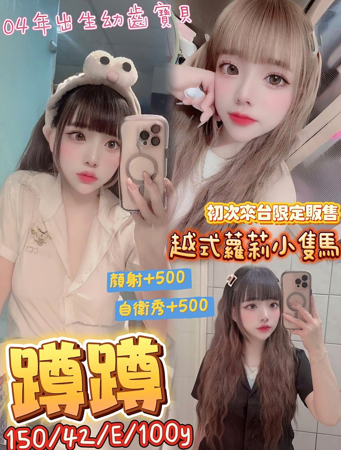 獨門絕技的奶泡技術 #從內粉到外 很會搖擺可喇舌,親親 69 共浴|電梯專屬推薦|魔斯|雜誌模特兒|左一夜情|D罩杯|23歲|166cm|44kg